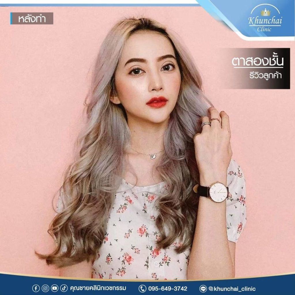 ตาสองชั้น